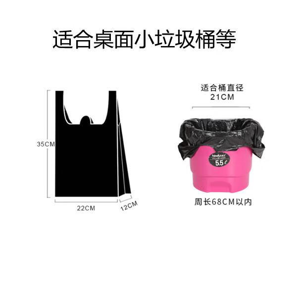 ubag【甄选厂家】ubag黑色加大加厚手提式垃圾袋家用背心式保洁塑料袋 22*35（桌面桶 普通款100个