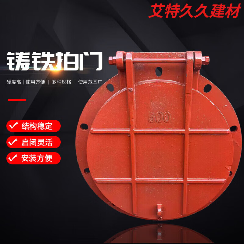 京信达铸铁拍门不锈钢拍门水库排水鱼塘河道防倒灌方圆形钢制玻璃钢