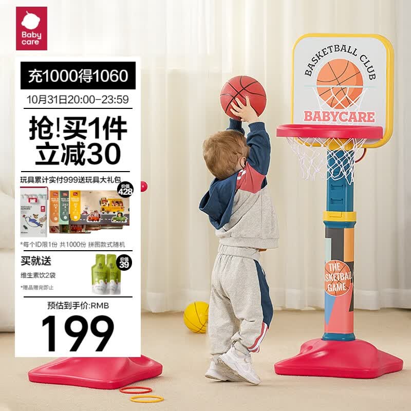 babycare儿童篮球架室内家用可升降篮球框宝宝投篮架宝宝户外运动健身玩具怎么样,好用不?