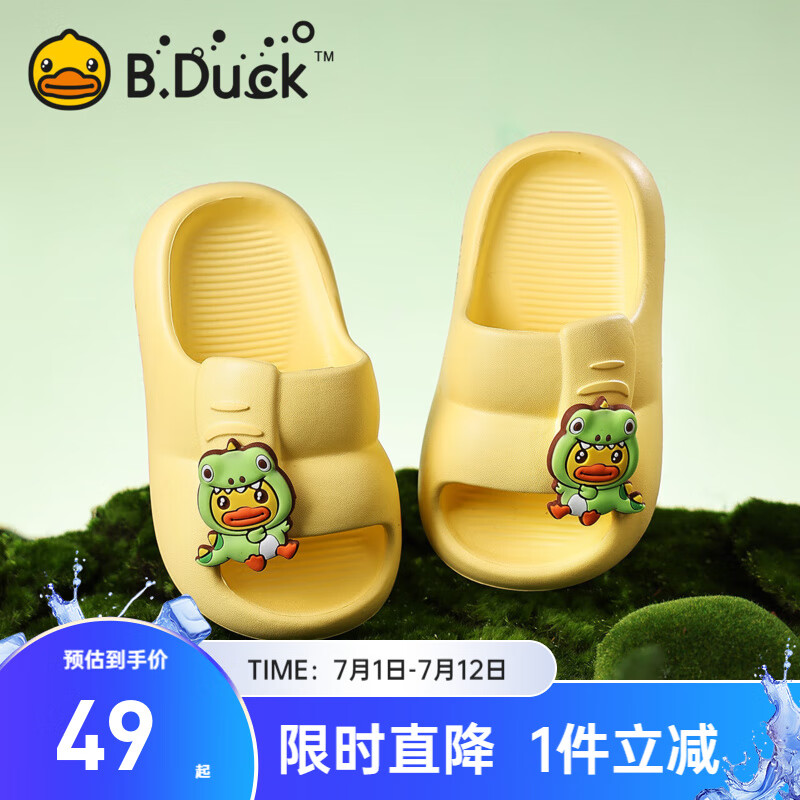 B.Duck小黄鸭儿童拖鞋夏季新款男童凉拖居家室内女宝宝一字拖 黄色 31 码脚长18.0-18.7cm