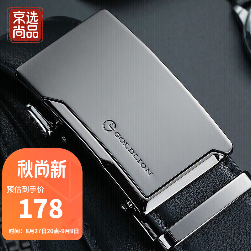 金利来男士皮带时尚牛皮腰带礼盒休闲男款商务自动扣裤带 FMPB82002-2191T 110-120CM 生日礼物送礼送爸爸老公男友怎么看?
