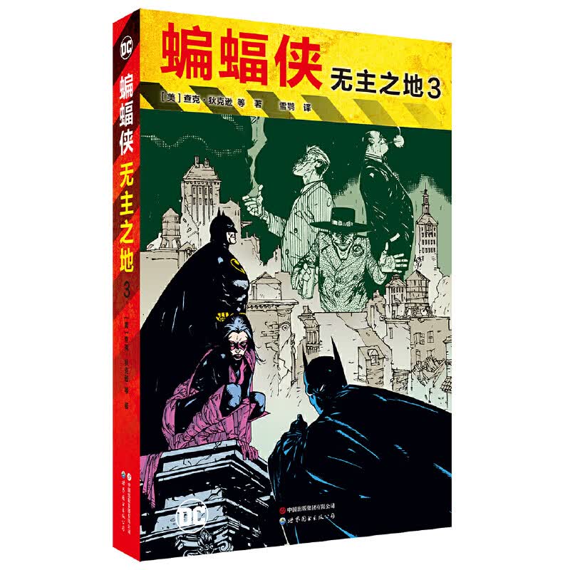 蝙蝠侠：无主之地3属于什么档次？