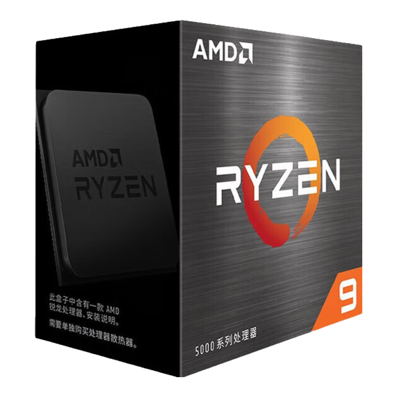 AMD 锐龙R5 5600 5600G/R7 5700X 5800X3D 5900X盒装CPU处理器 R9 5950X 散片