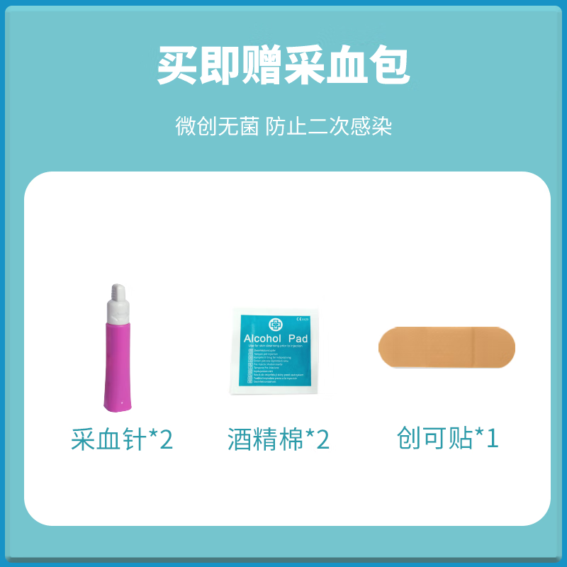 善士泰 hiv试纸 艾滋病检测试纸 传染病三项试纸 血液性病检测试纸 非四代阻断hiv 非唾液试纸 【性病同检】艾滋1盒+梅毒2盒