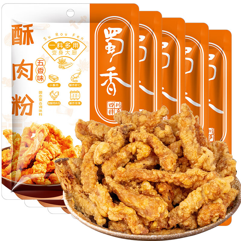 蜀香 酥肉粉100g*5袋 小酥肉专用粉 网红现炸酥肉粉 炸酥肉炸鱼炸鸡