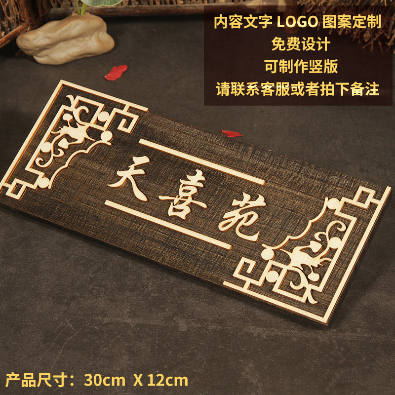 木质门牌号码牌中式酒店包厢包房饭店包间房间实木门牌号定做t a款