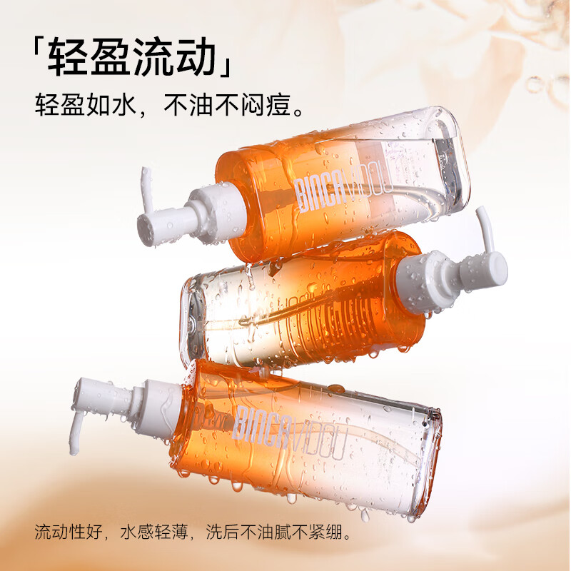 卞卡（BINCA VIDOU）清颜净透卸妆油  眼唇脸三合一温和不刺激清洁 送女生新年礼物 150ml清颜净透卸妆油