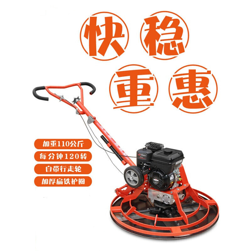 会会侠柴油清光机 地坪柴油地面抹光机混凝土提浆收光机抹平汽油抹子