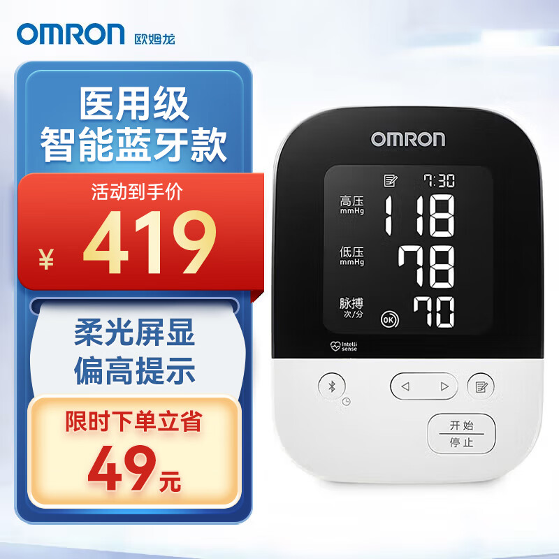欧姆龙血压计：准确可靠的健康管理选择