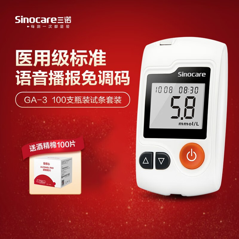 三诺血糖仪价格历史走势&销量趋势分析,血糖仪品牌推荐
