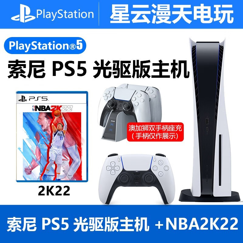 ps5 playstation5 本体 ソフト＋限定エコバッグ付 公式オンライン 