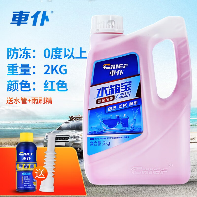 大伙说一说車仆（CHIEF）汽车防冻液评测优缺点？吐槽两周感受告知