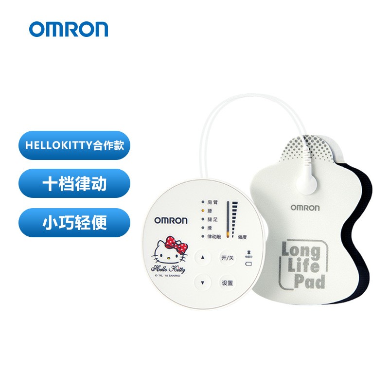 欧姆龙（OMRON）HV-F013K 理疗仪家用 低频按摩仪便携按摩器