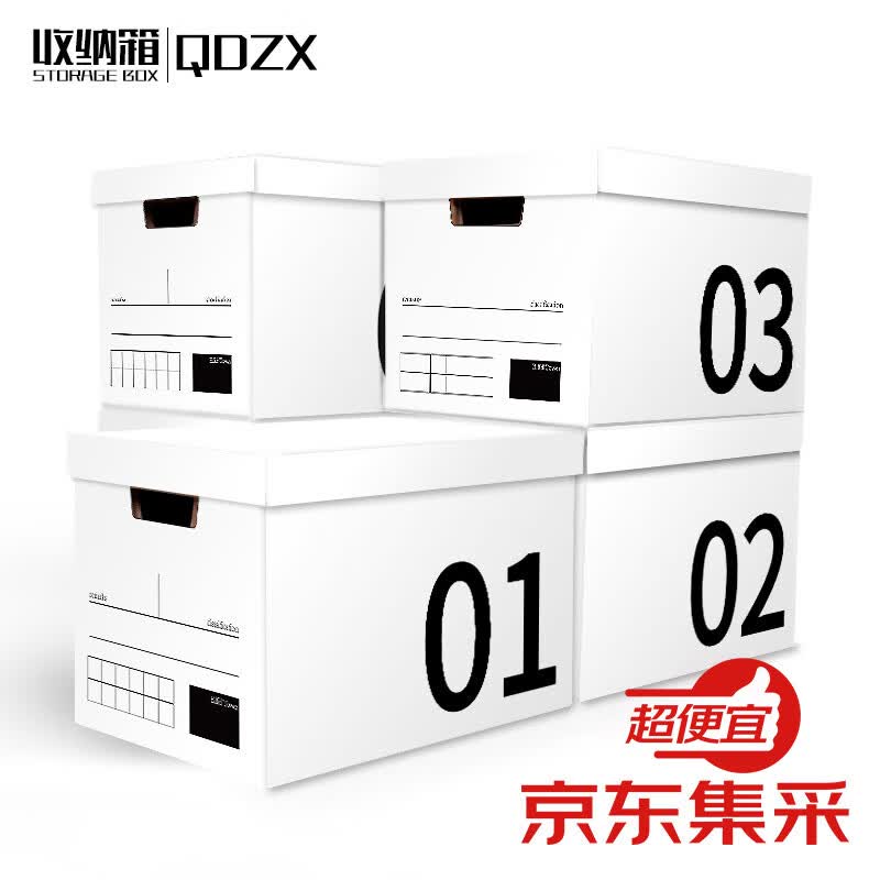 QDZX搬家纸箱带盖收纳盒箱纸质整理箱储物箱情人礼物数字收纳箱5只装 30.95元 - 86线报