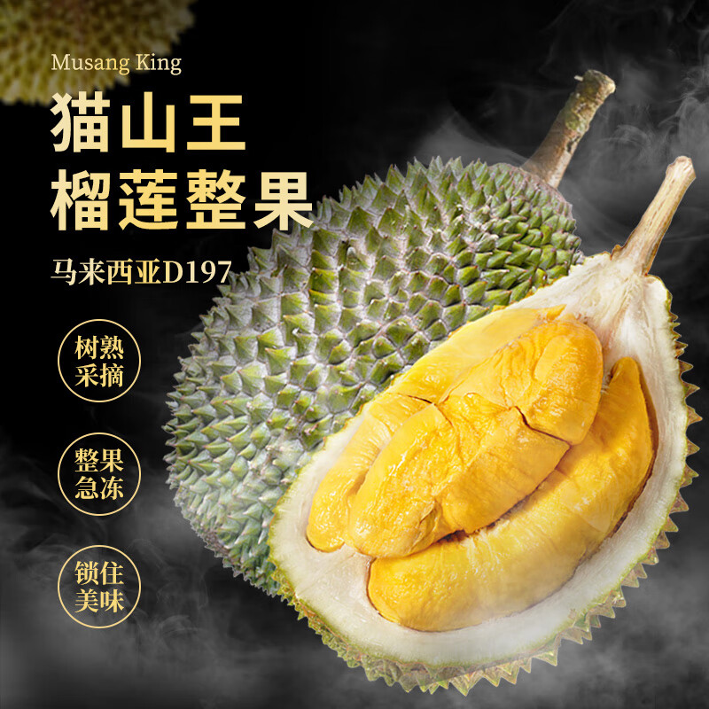 京东榴莲最低价查询平台|榴莲价格走势图