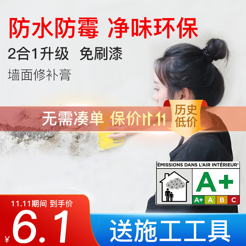 康辅乐 KFLJ补墙膏白色墙面修补膏防水防霉腻子粉补墙漆墙面裂缝修乳胶漆 净味防水防霉补墙膏 1kg属于什么档次？