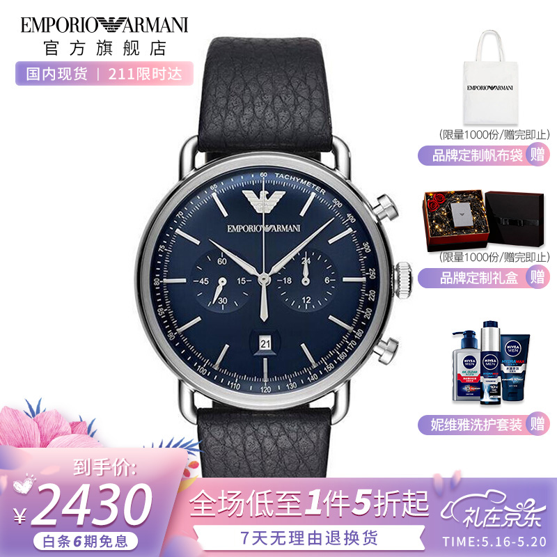阿玛尼(EmporioArmani)手表 皮质表带商务时尚石英男士腕表飞行员系列 AR11105