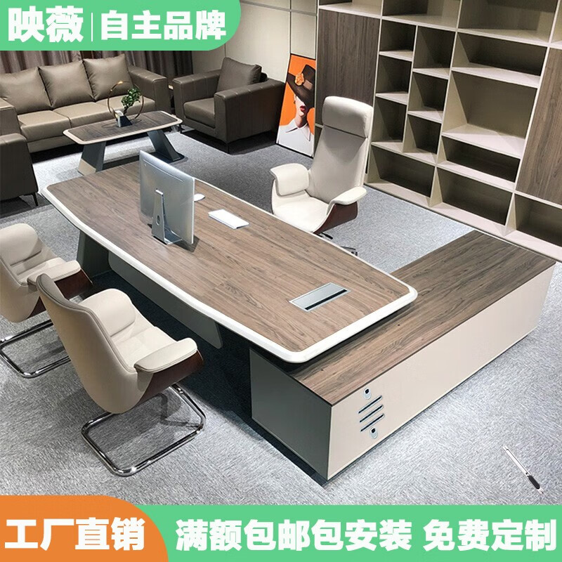 妙蕊简约现代老板桌大气主管电脑桌单人经理大班台时尚办公室桌椅组合 定制办公家具属于什么档次？