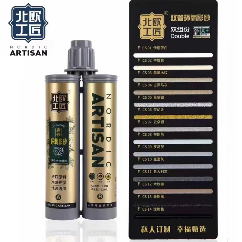 顾美家北欧工匠环氧彩砂美缝剂勾缝剂地砖墙砖客厅厨房卫生间缝隙填充