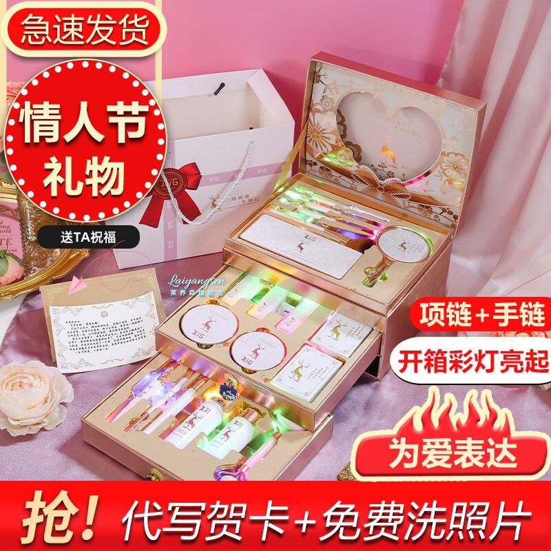JLIG口红礼盒化妆品全套彩妆套装七夕情人节礼物生日礼物送女友老婆 一生欢喜彩妆21件套