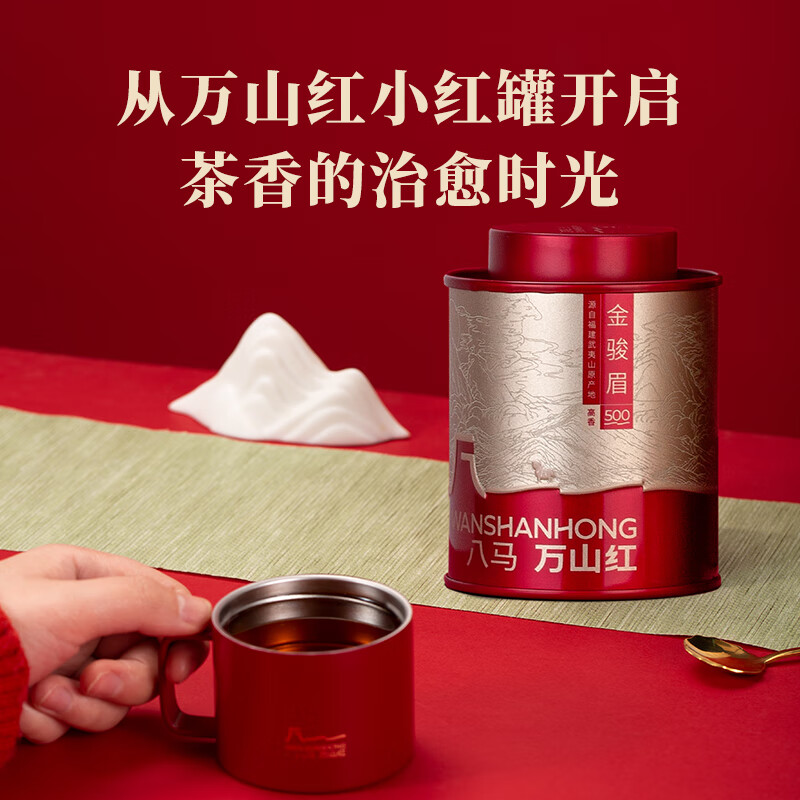 万山红 特级 武夷红茶 金骏眉 茶叶自己喝 送礼 【曾黎同款】三大口味组合90g