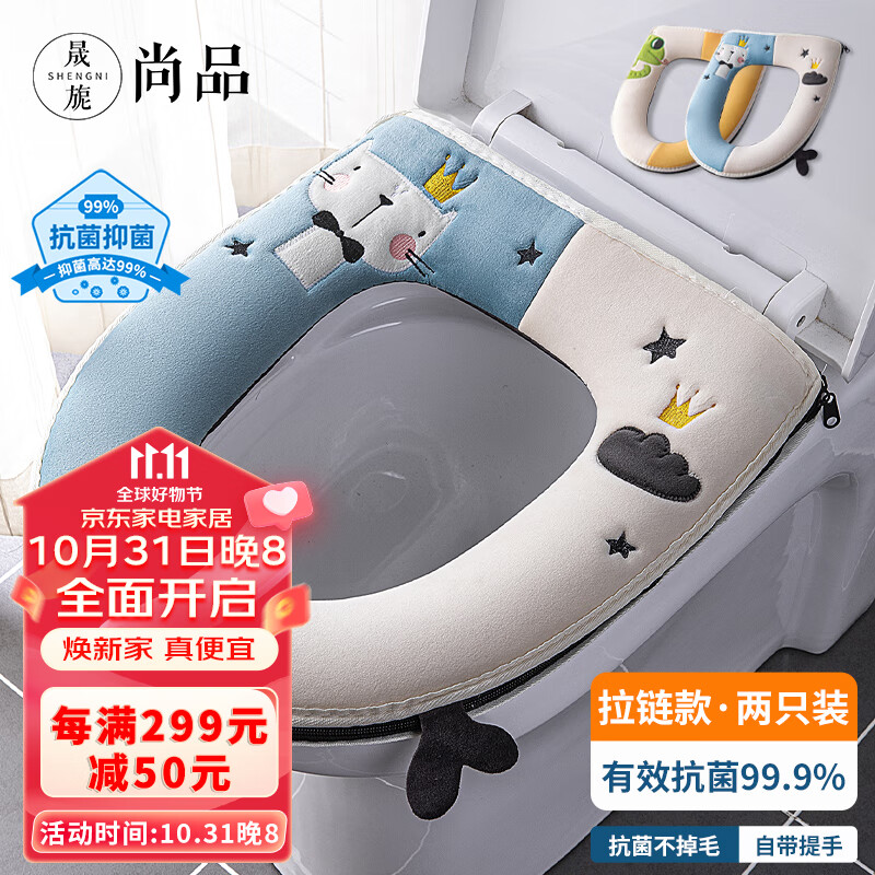 晟旎尚品 抗菌加厚马桶垫子 秋冬季防水坐便垫套可水洗拉链设计马桶圈坐垫怎么看?