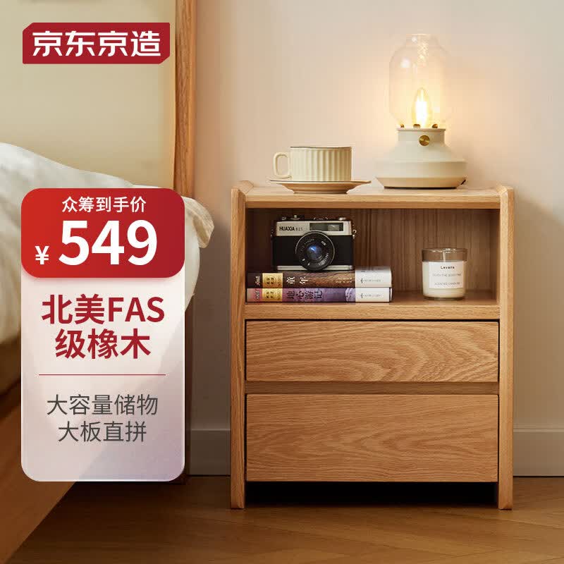 京东京造京东京造实木床头柜 北美FAS橡木大板直拼 多层储物 卧室收纳柜怎么看?