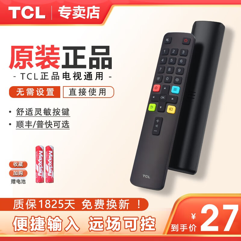 TCL 原装电视遥控器原厂遥控器适配智能液晶电视机遥控器红外蓝牙语音遥控板通用雷鸟乐华 原装RC801L不支持语音