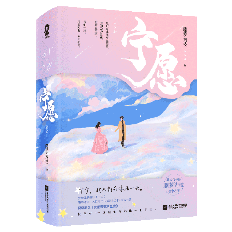 宁愿(上下网络原名女配没有求生欲)