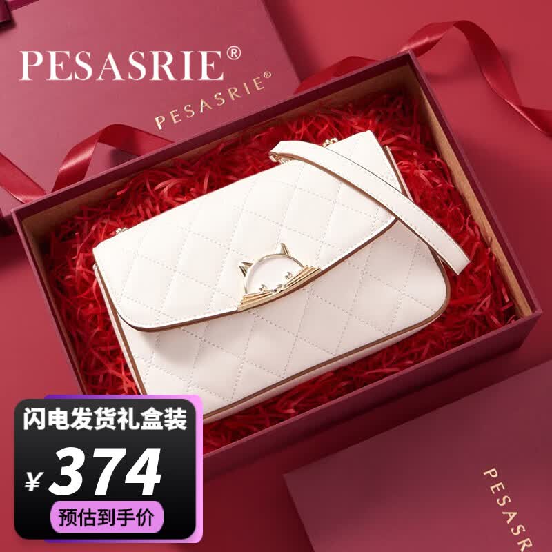 柏萨尼（PESASRIE）品牌包包女包女士单肩包斜挎轻奢真皮小方包情人节生日礼物送女友 米白色 【奢侈礼盒装】使用感如何?