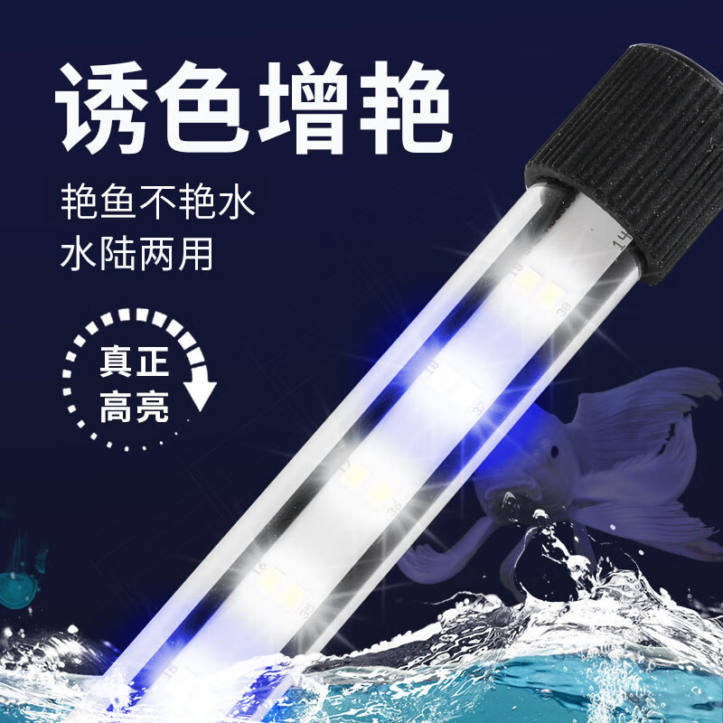 森森鱼缸潜水灯七彩LED水草全光谱照明水族箱专用增艳防水灯管 60cm双排灯珠高亮红色11W怎么样,好用不?