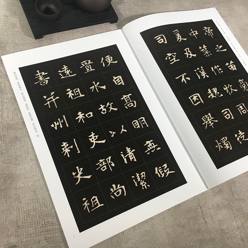 张黑女墓志 精缮碑帖 北魏碑刻拓本全文原帖高清印刷精修放大版 楷书毛笔书法临摹赏析字帖碑帖附简体旁注张玄墓志 西泠印社出版社