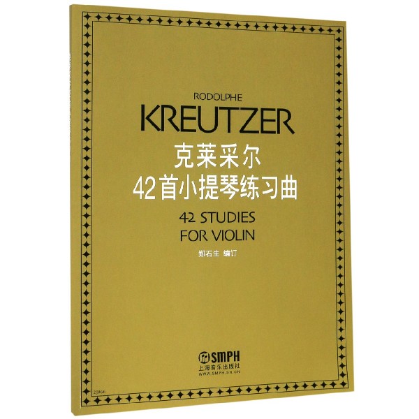 克莱采尔42首小提琴练习曲