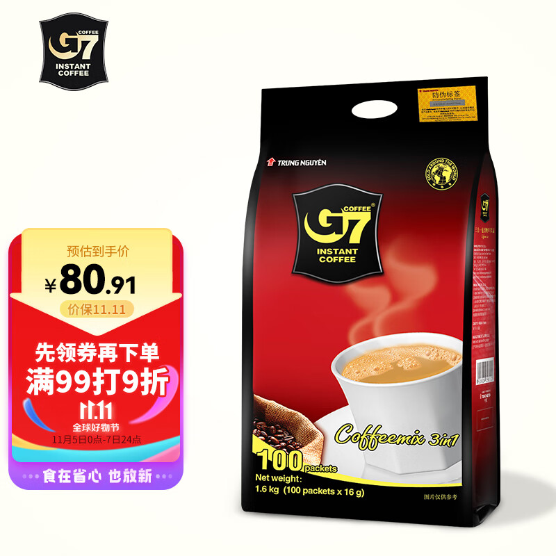 中原G7三合一速溶咖啡1600g (16gx100条） 越南进口怎么看?