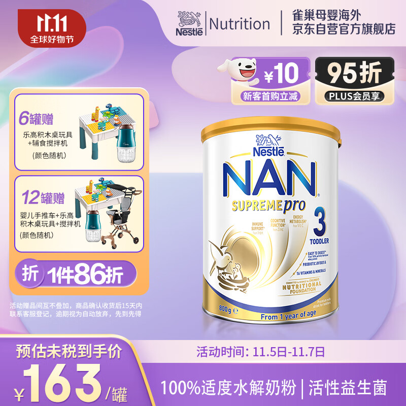 雀巢（Nestle）澳版超级能恩益生菌婴幼儿适度水解奶粉3段1岁以上 800g/罐怎么样,好用不?