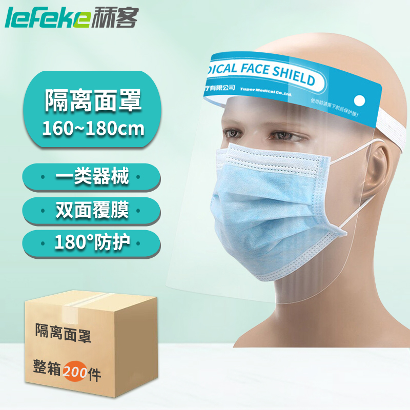 秝客(lefeke)医用隔离面罩价格历史和销量趋势分析