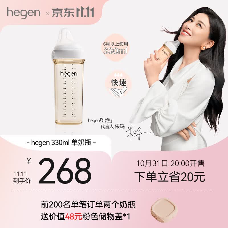 HEGEN奶瓶新生婴儿宽口多功能奶瓶PPSU婴儿仿母乳易断奶耐摔330ml怎么样,好用不?