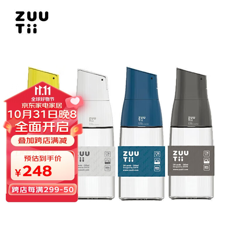zuutii加拿大重力油壶加拿大进口厨房用品自动开合翻盖开盖玻璃调料瓶油瓶酱油香油醋壶防漏嘴4件套怎么样,好用不?