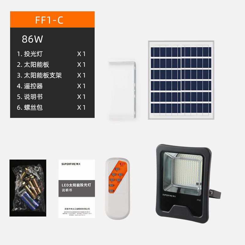 看太阳能灯历史价格|太阳能灯价格比较