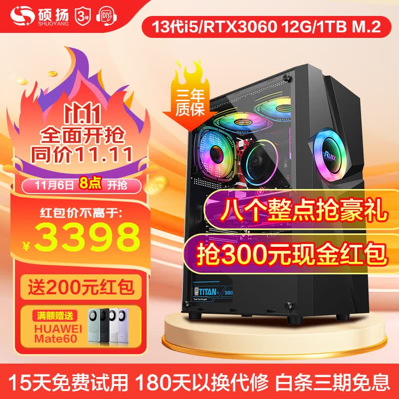 硕扬 13代i5 13400F/RTX30系列独显设计师电竞游戏台式机组装电脑主机全套DIY组装整机 配置四：13代i5丨3060丨1TB丨16G 标配使用感如何?