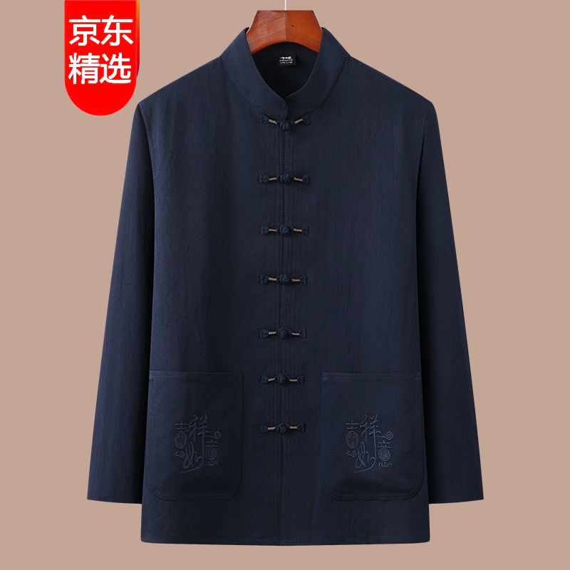 【夏季新品 唐装男】夏季唐装男士长袖套装薄款中国风汉服爸爸装爷爷夏装中老年人衣服 藏青色-01款【单件上衣】 40/170【建议115-130斤】