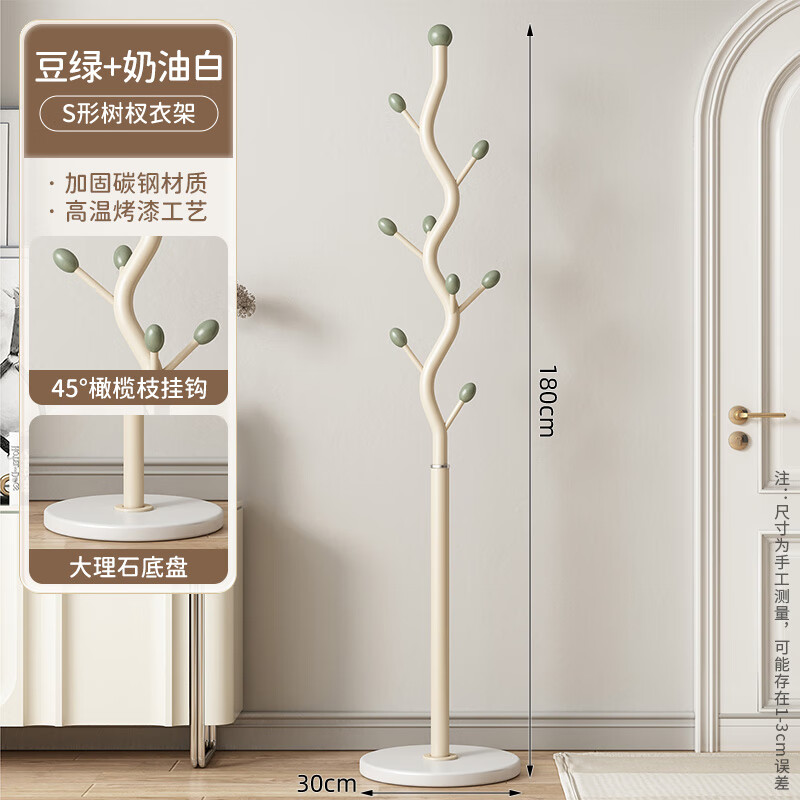 苏沐瞳奶油风网红衣帽架落地卧室挂衣架简约家用立式衣架室内衣服收纳架 奶油白支架+豆绿色挂钩-白色岩板