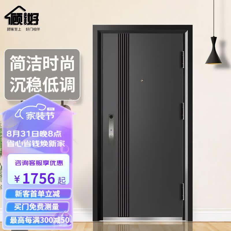 顾好 甲级防盗门铝框拼接入户门锌合金家用智能安全门加高门头进户门 1970/2050*860/960【开向咨询】 A8机械锁使用感如何?