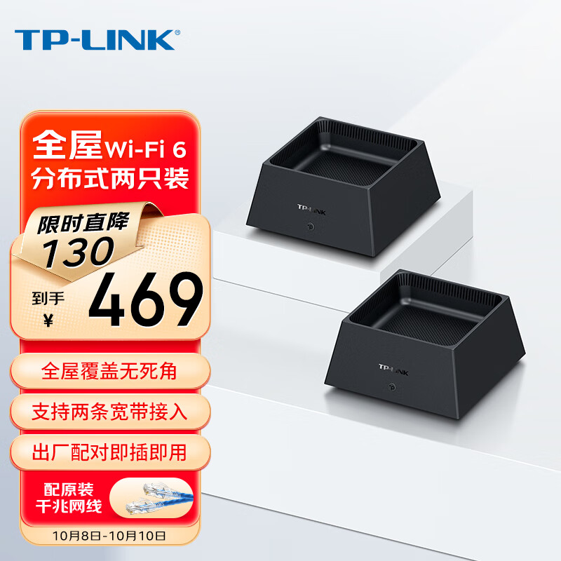 TP-LINK 全屋WiFi6 子母路由器 AX3000分布式两只装K20 千兆无线双频 别墅大户型易展Mesh 无缝漫游 即插即用高性价比高么？