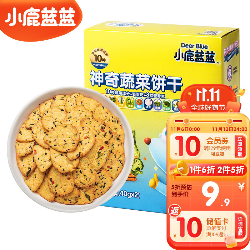 小鹿蓝蓝_神奇宝宝饼干 宝宝零食9种蔬菜添加奇亚籽儿童饼干 80g使用感如何?