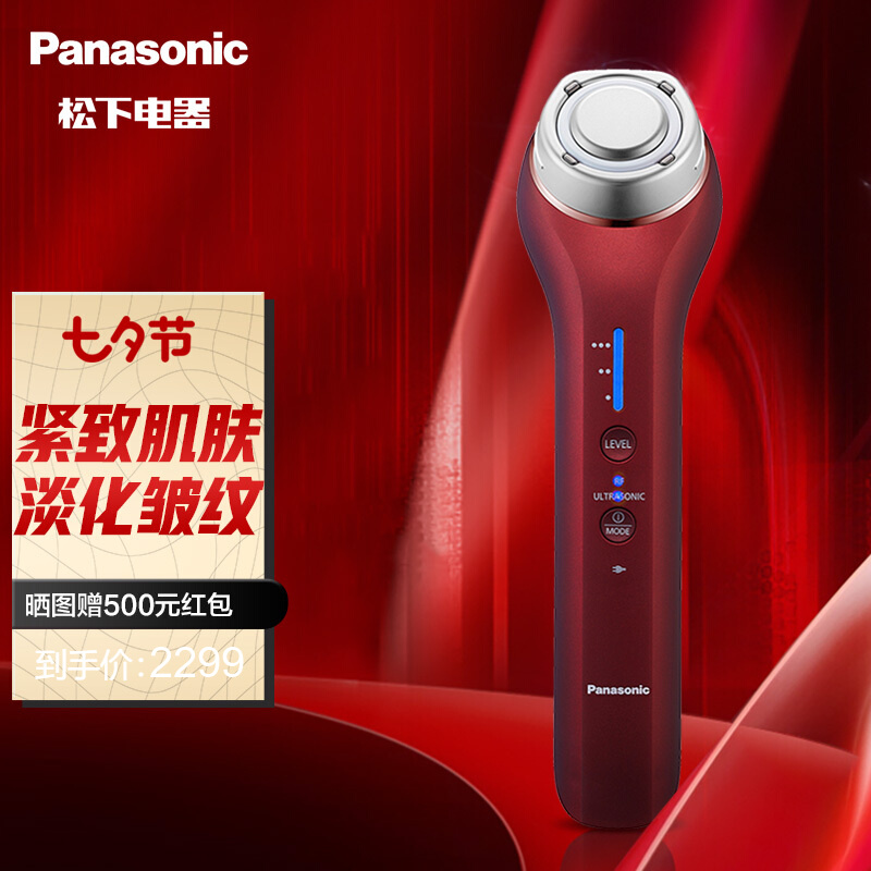 【七夕礼物】松下（Panasonic）超声波射频美容仪 家用美容器淡化法令纹提拉紧致少女肌小红棒 【旗舰精选】频射美容仪EH-XRF1