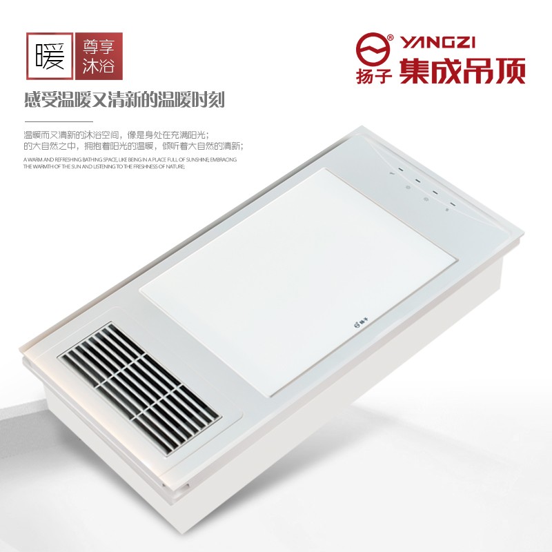 yangzi扬子轻奢浴顶 浴霸(yz-tx05)集成吊顶式风暖卫生间家用取暖五