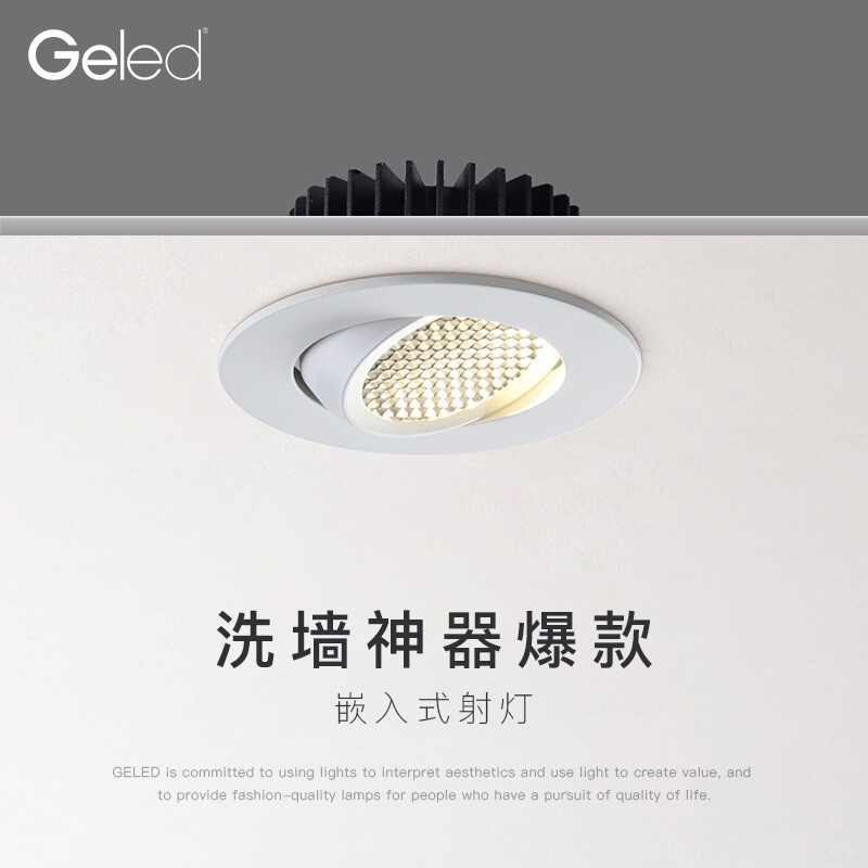 GELED 记忆点geled嵌入式LED射灯筒灯家用7W客厅卧室餐厅灯洗墙照画cob光源孔灯现代简约 白色4000K防眩网(射灯)