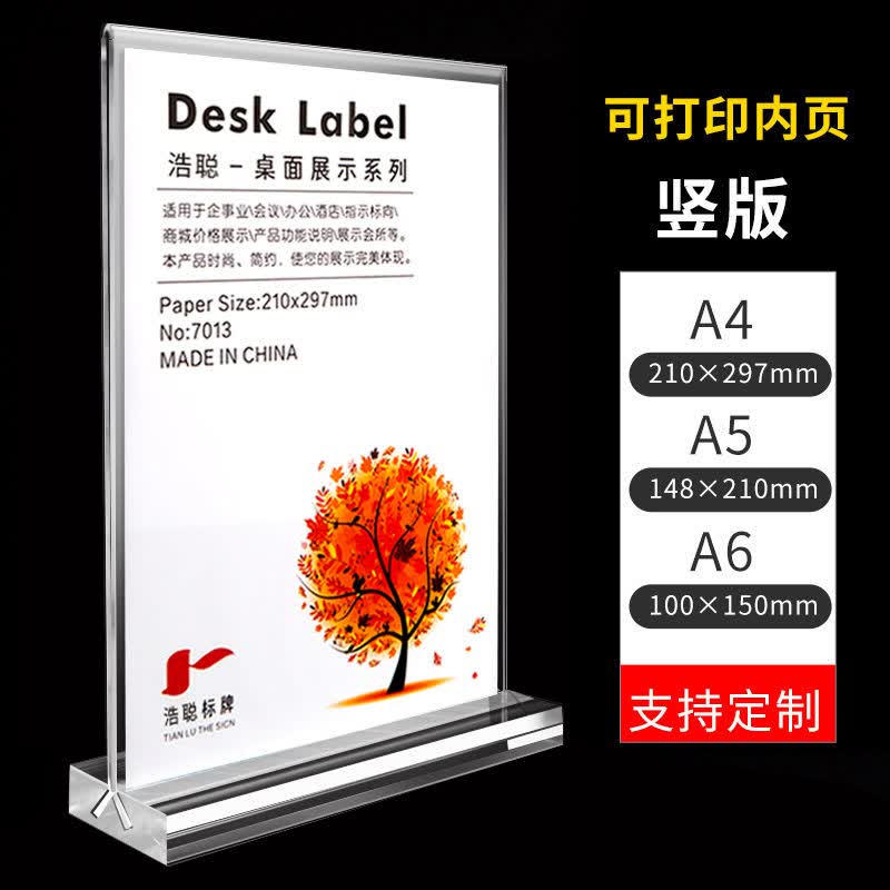卡架展示牌摆台l型强磁桌卡台签水晶水牌价格餐牌广告牌会议座位牌定