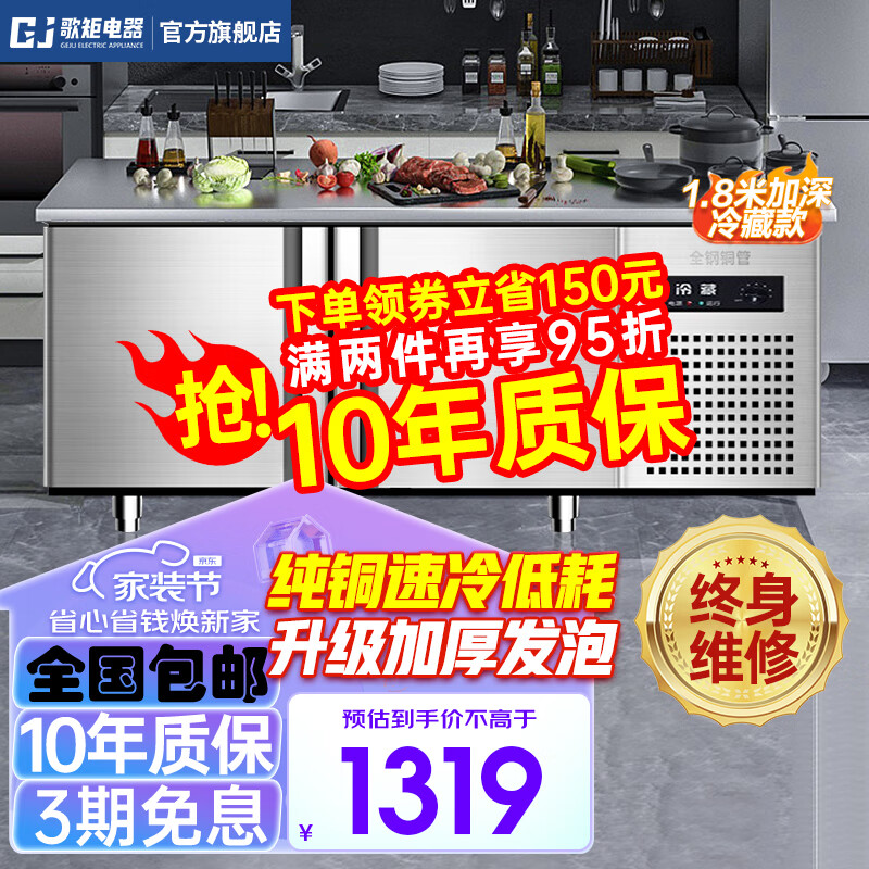 保鲜工作台电商最低价查询方法|保鲜工作台价格比较